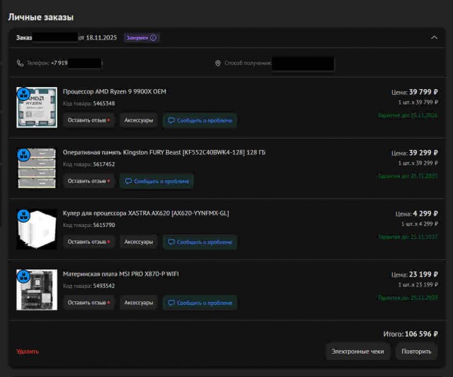 еще не вечер? рынок оперативки лихорадит