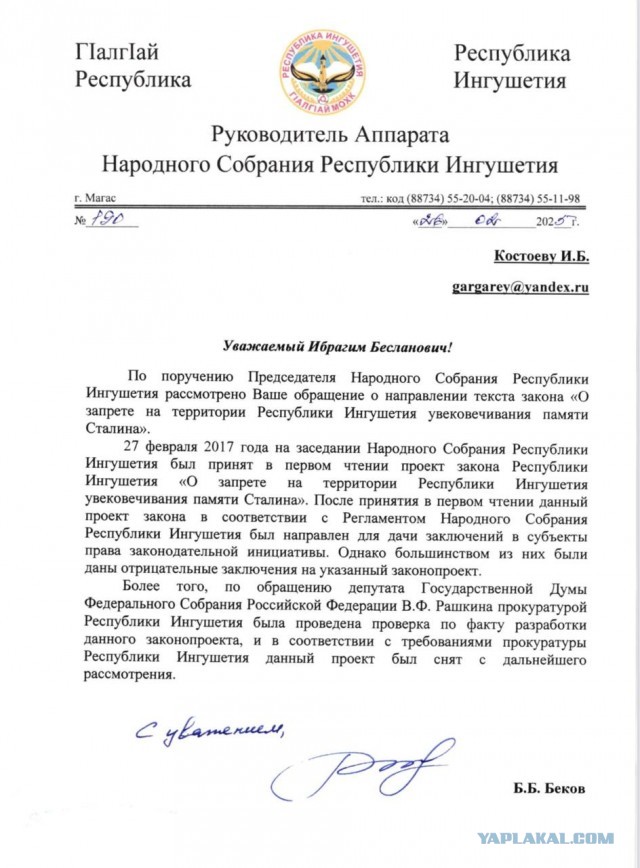 Историк из Ингушетии обнаружил, что республиканский парламент не стал принимать закон «о запрете увековечивания памяти Сталина»