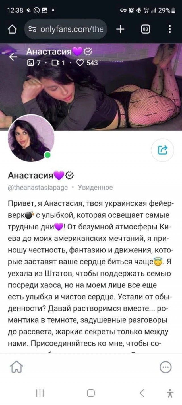 Прокурор Новобаварской окружной прокуратуры Харькова Карапетян Луиза оказалась онлифанщицей.
