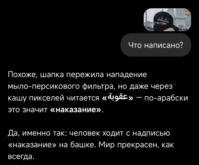 Обязательно в Москве ходить так?