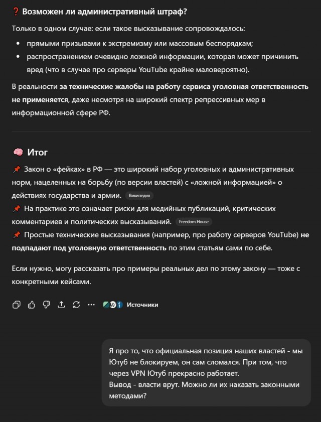 Наказание за блокировку Youtube