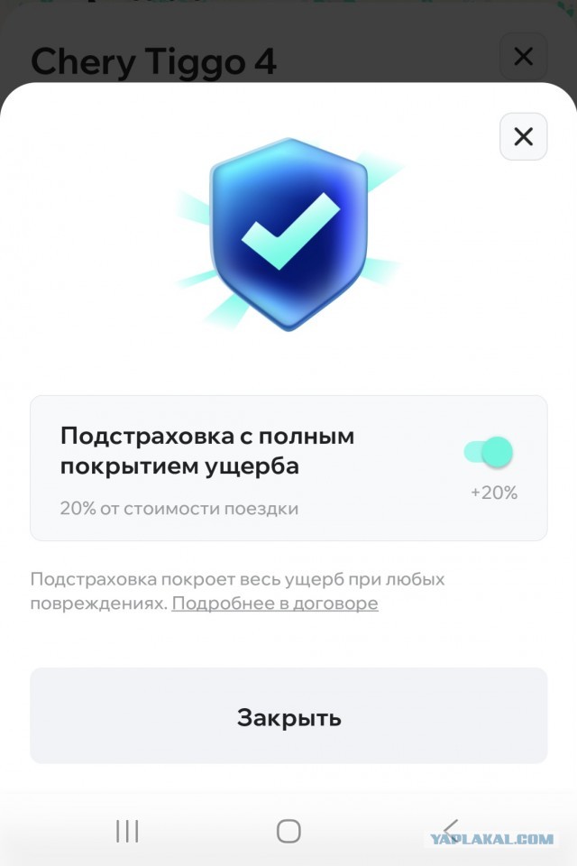 ДТП на каршеринге