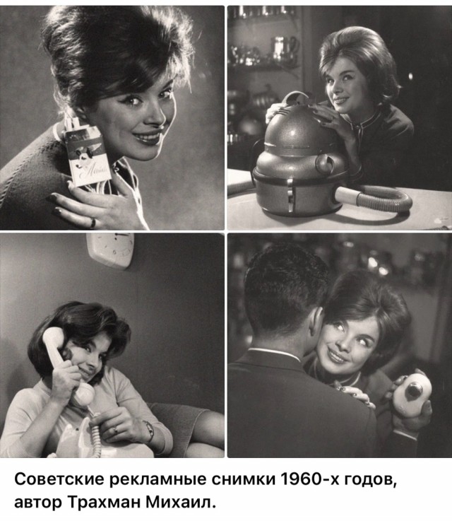 Советские женщины 1960-х годов