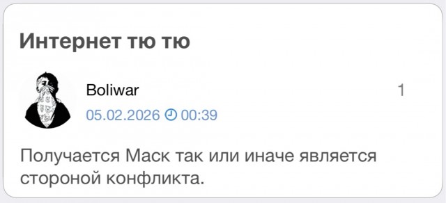Интернет тю тю