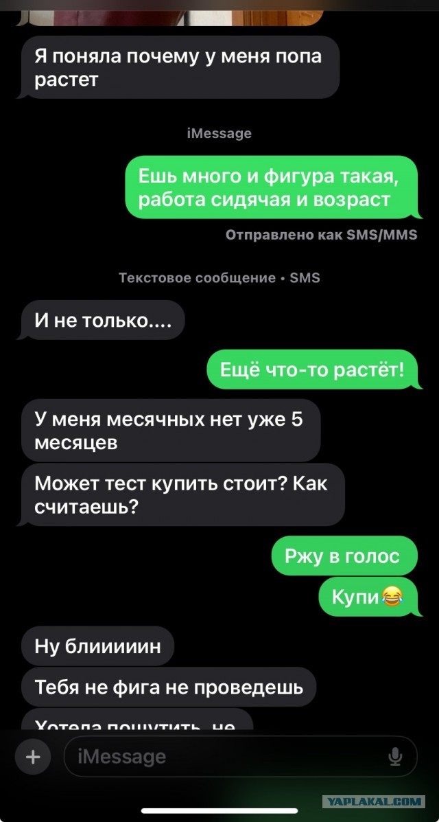 Злая первоапрельская шутка. Чего то шуток маловато первого апреля, зато в любое другое время их полно.