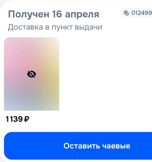 Маркировка