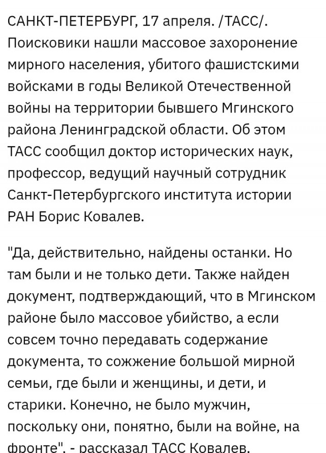 Таинственное захоронение обнаружили во время археологических работ в Санкт-Петербурге