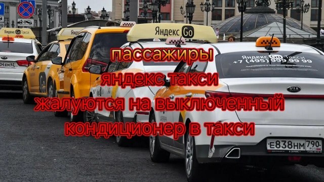 Такси. Поработал 3 часа и поехал домой.