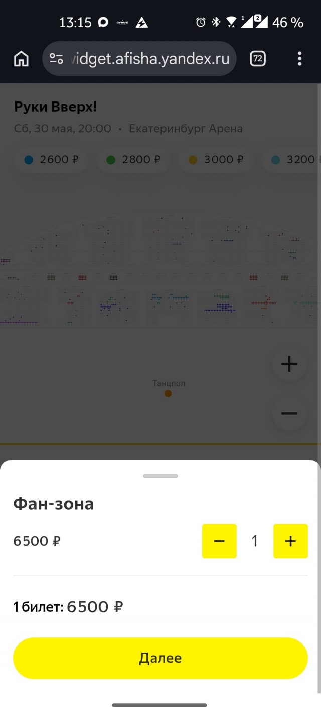 Кстати, а сегодня полтос Жукову, который Руки вверх!