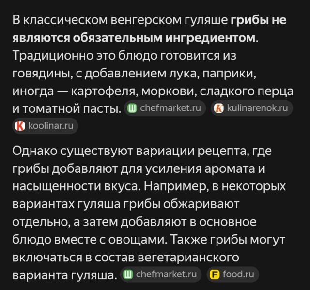 Венгерский гуляш выходного дня