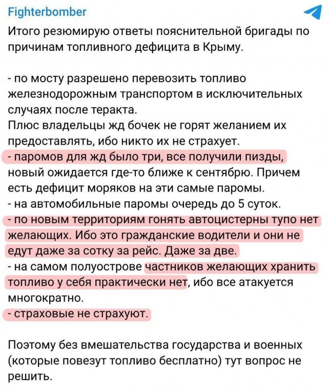 В Республике Крым вводят талоны на бензин АИ-95