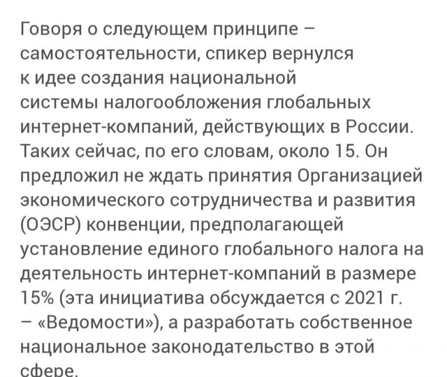 Участники ПМЭФа описали цифровой суверенитет России. Им ответил Павел Дуров