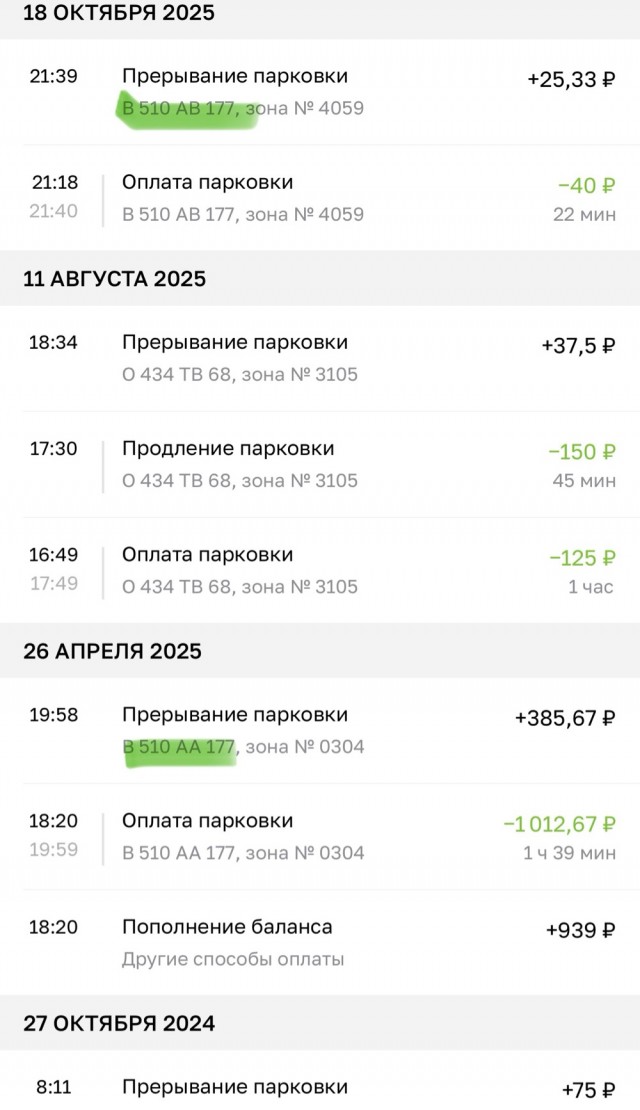 Как АМПП на бабки выставляют