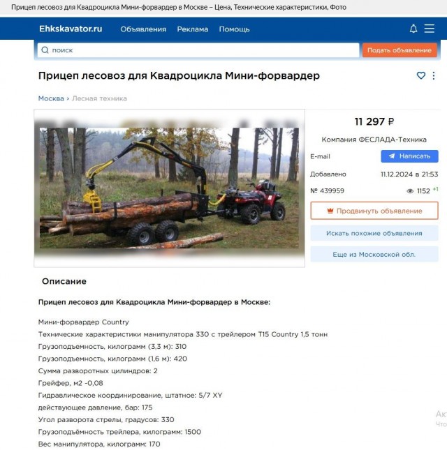 Коневоз
