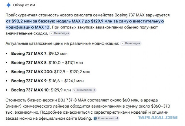 Boeing зафиксировал лучшие показатели поставок самолётов за первое полугодие с 2018 года