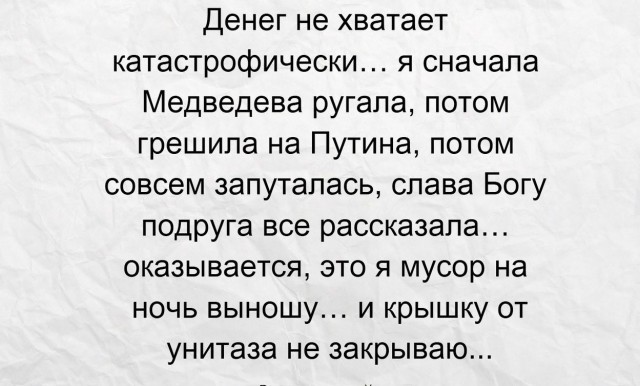Суеверия