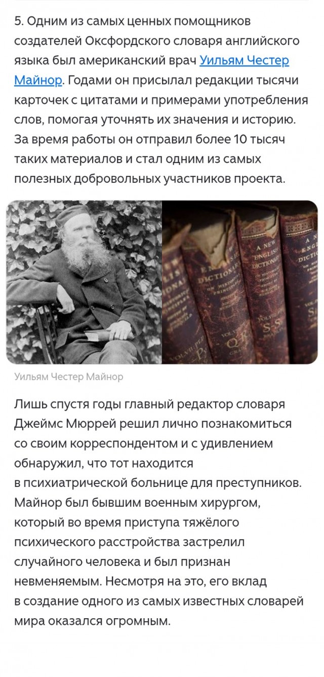 Познавательные картинки 2