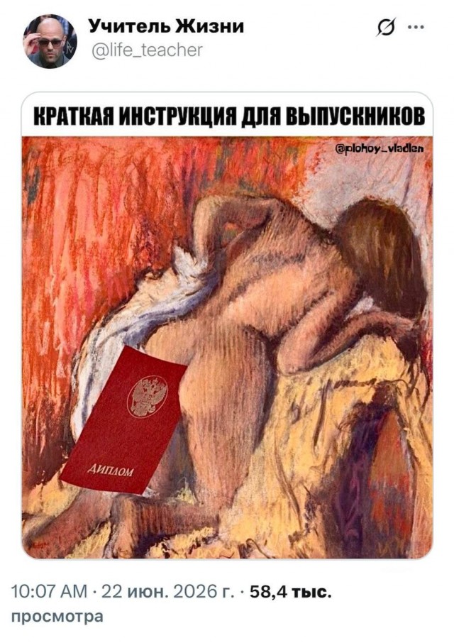 Картинки для деградации 242 (разной степени свежести)