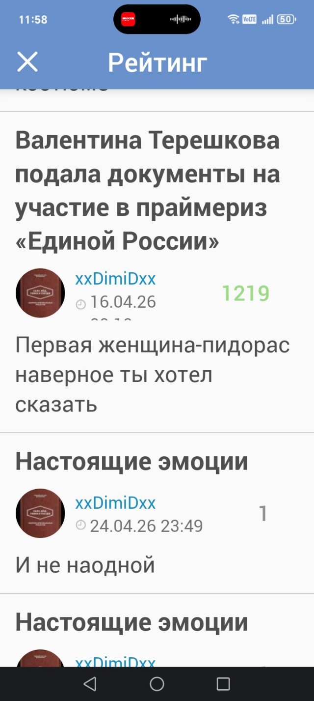 Кто лучший ?
