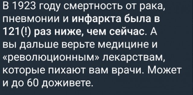 Плоскоземельщики от медицины