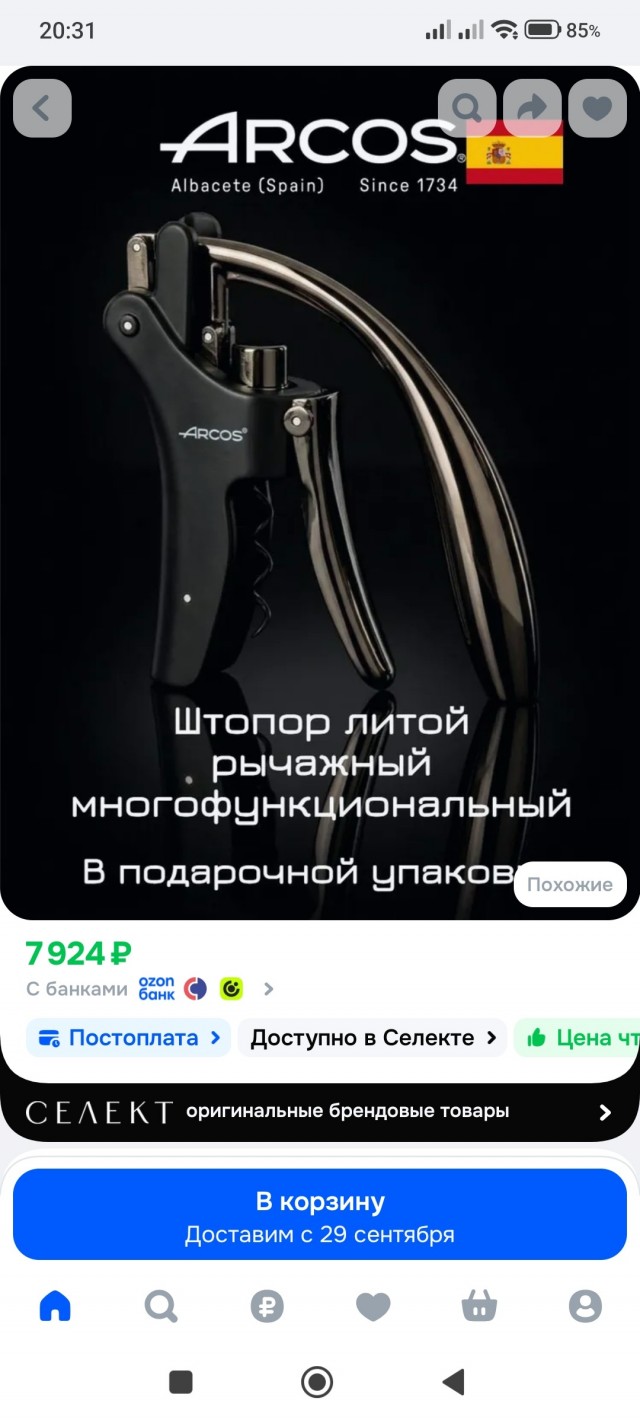 А каким штопором пользуетесь вы?