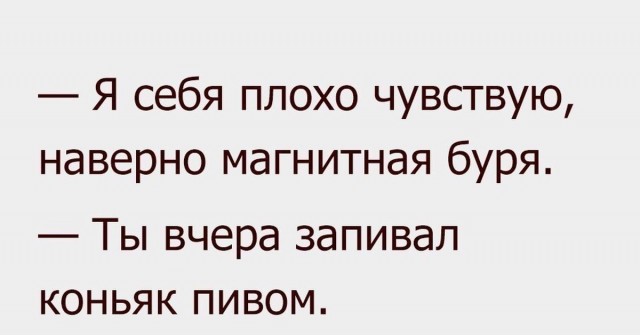 На Земле началась самая сильная магнитная буря за три месяца