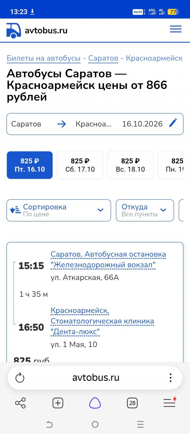 Спущен на воду пятый «Валдай 45Р» для Саратовской области