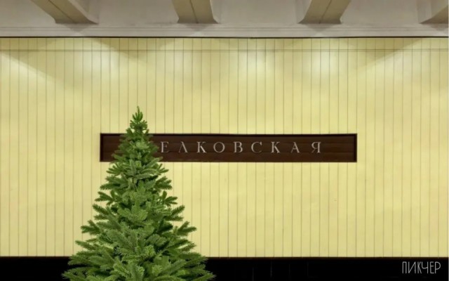 ? Креативные названия станций Мoсковского мeтрo