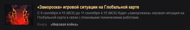 Wargaming 6