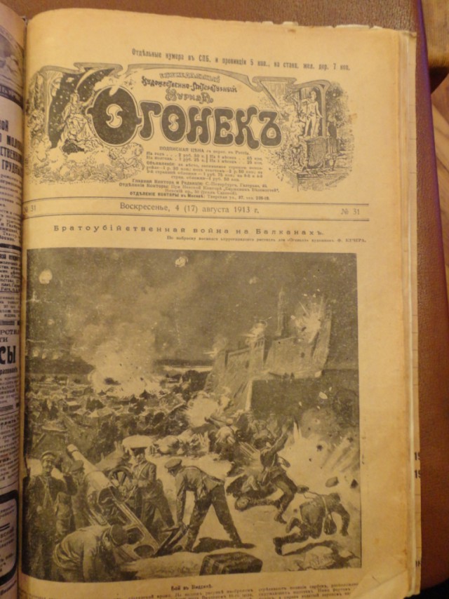 Ветхое живое время...