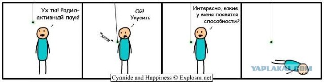 Вся правда о человеке-пауке