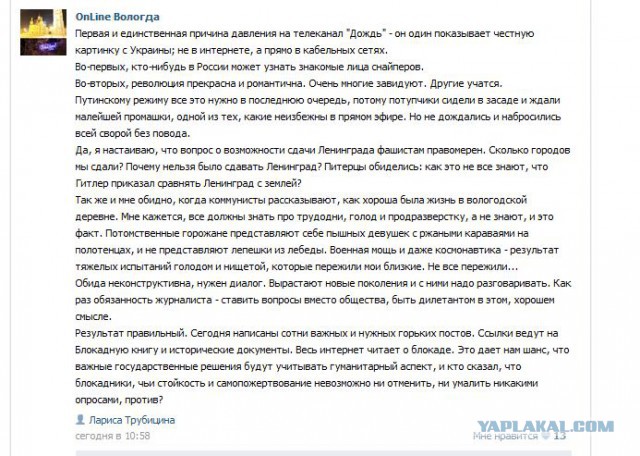 Еще одна кобыла сказала про Блокаду.