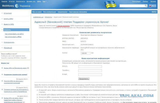Самооборона ловит украинский танк