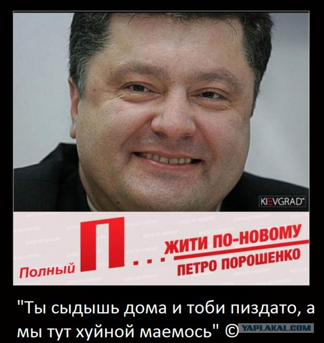 Укроп звонит начальству