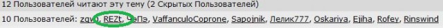 Чёрт, чёрт, чёрт!