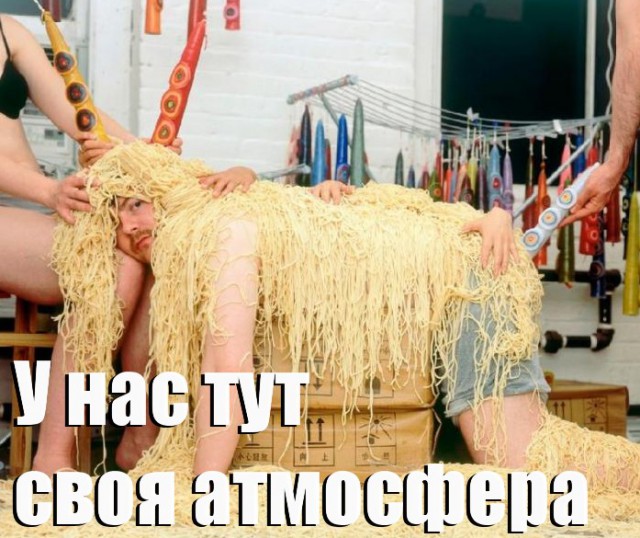 Лапшичная преисподняя