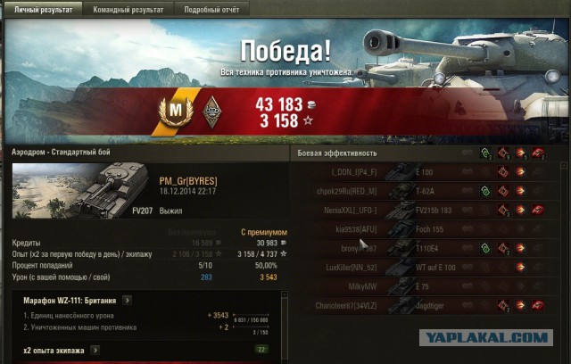 Wargaming 17