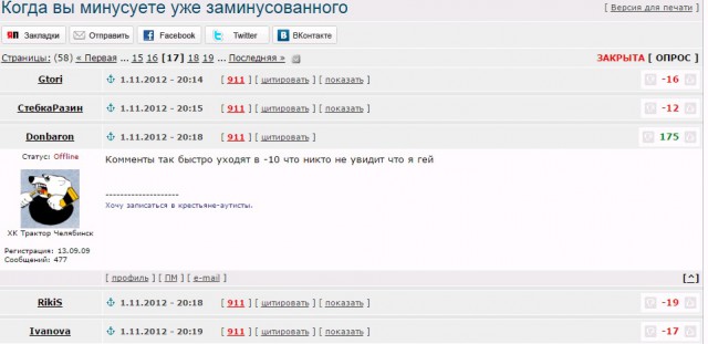Смешные комментарии из ЯПлакал.com