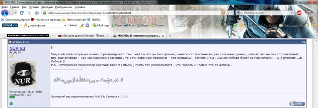 Массовая драка в Москве