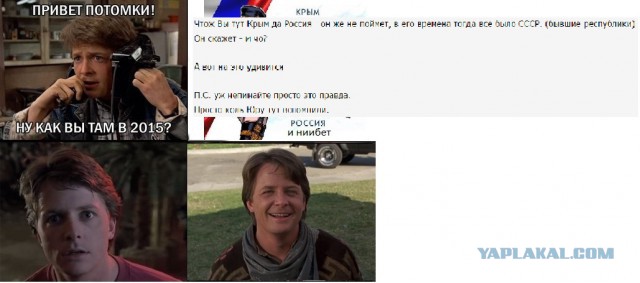 Ну как Вы там в 2015?