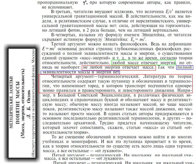 Парадоксы времени-пространства
