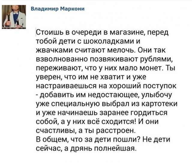 Ну что за дети пошли...