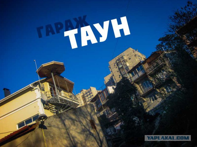 Небольшой, скромный... 4-этажный гаражик