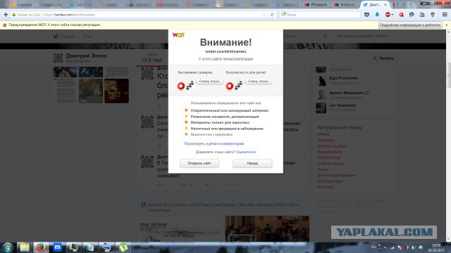 Энтео отравиться или Невзоров покается