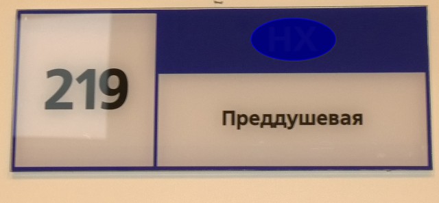 Только у нас