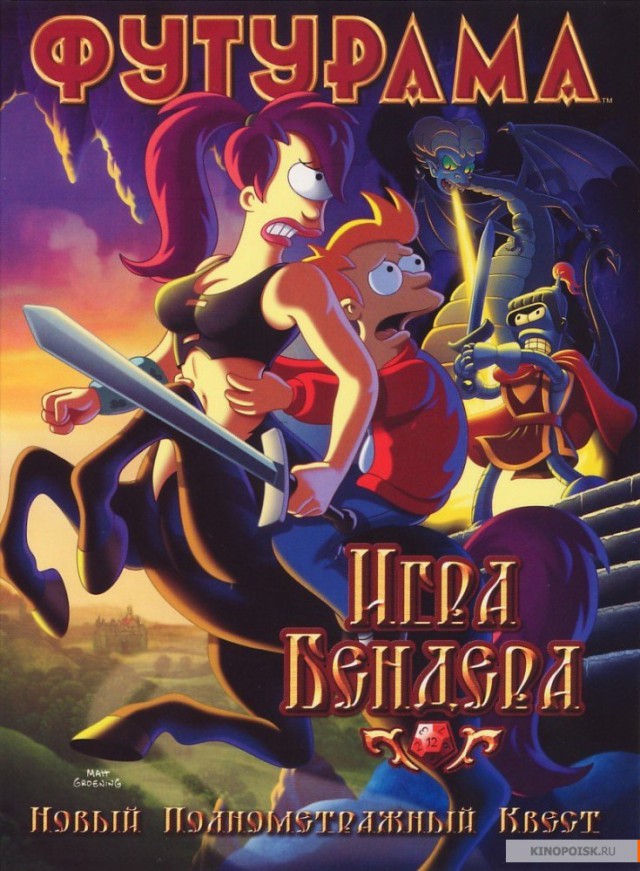 Ламповая фантастика