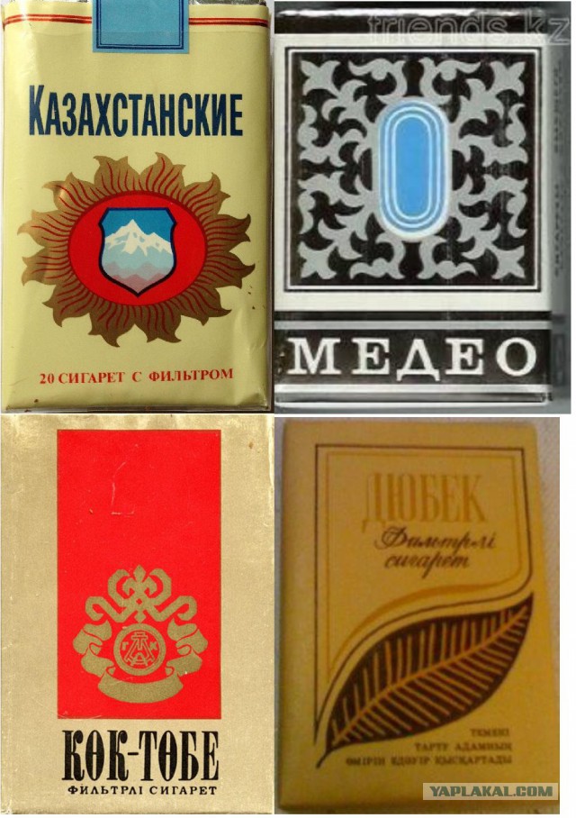 Что курили в СССР