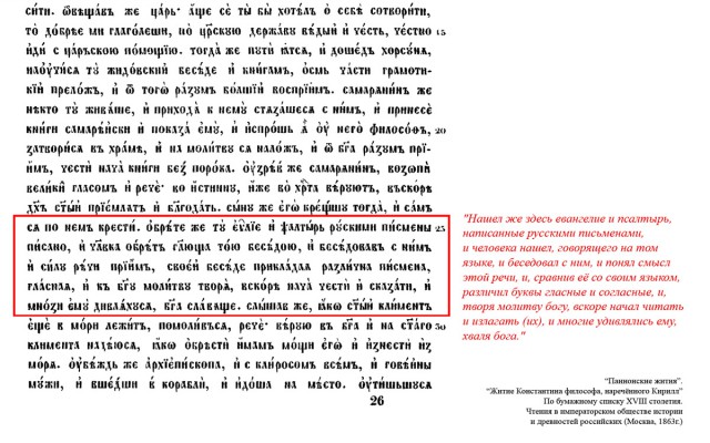 Боги славянской мифологии