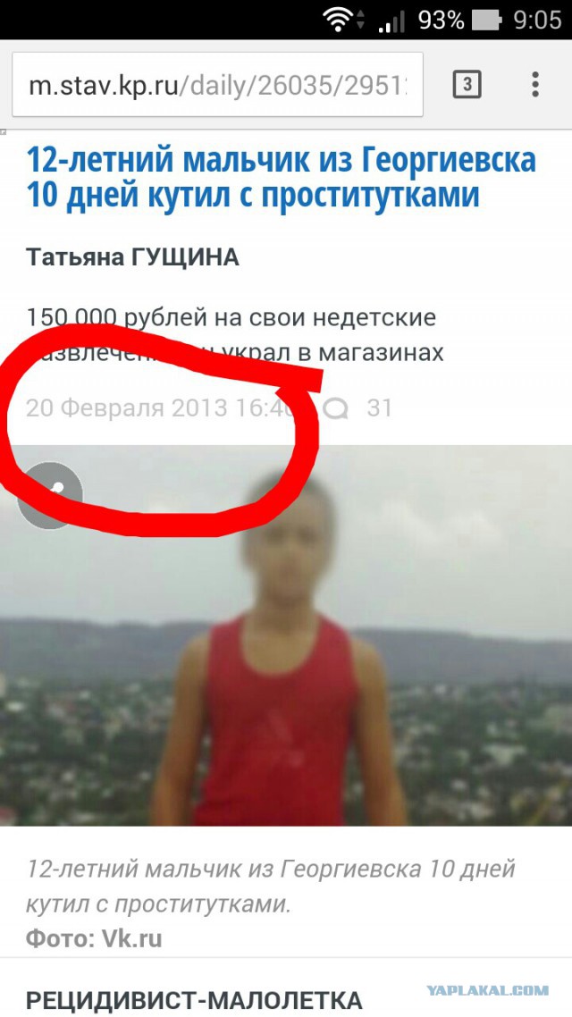 12-летний мальчик 10 дней кутил с проститутками