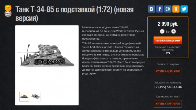 Wargaming 33